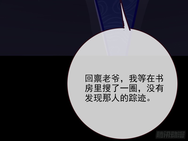 万渣朝凰韩漫全集-青楼对峙无删减无遮挡章节图片 