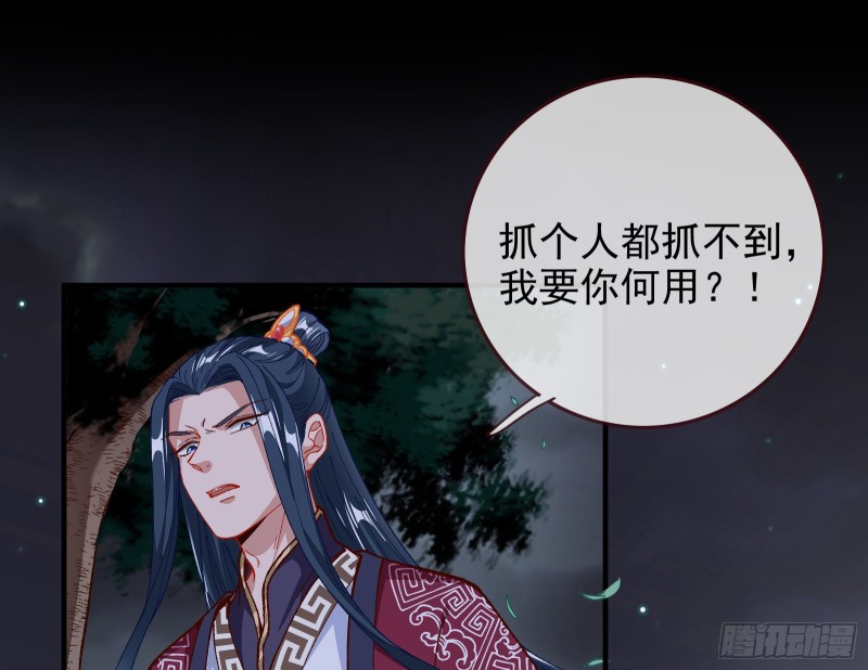 万渣朝凰韩漫全集-青楼对峙无删减无遮挡章节图片 