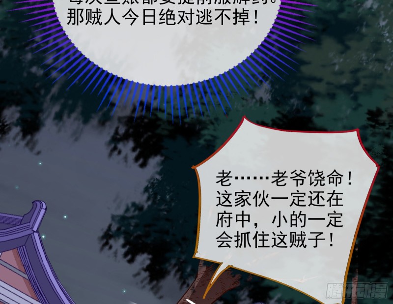 万渣朝凰韩漫全集-青楼对峙无删减无遮挡章节图片 