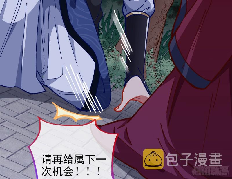 万渣朝凰韩漫全集-青楼对峙无删减无遮挡章节图片 