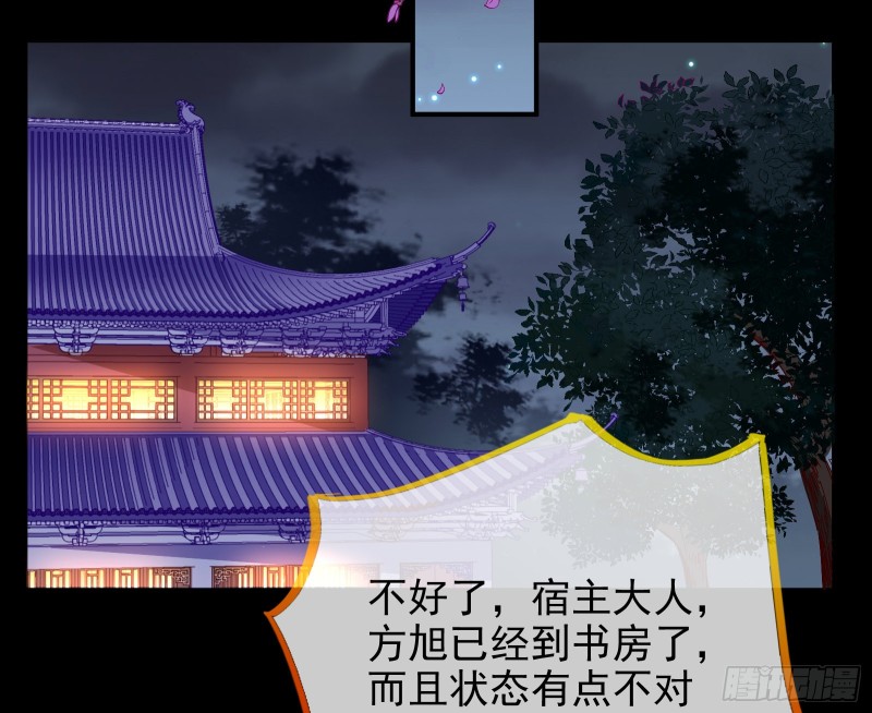 万渣朝凰韩漫全集-青楼对峙无删减无遮挡章节图片 