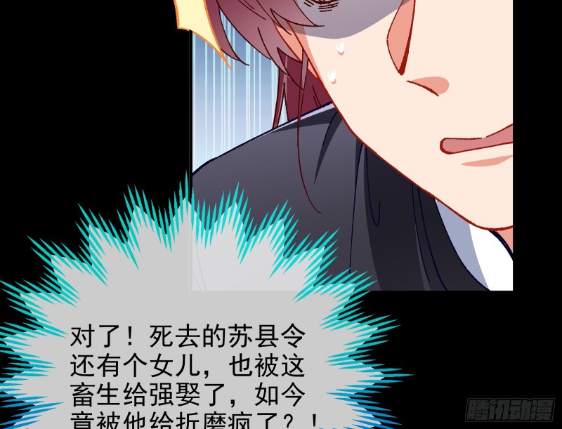 万渣朝凰韩漫全集-青楼对峙无删减无遮挡章节图片 