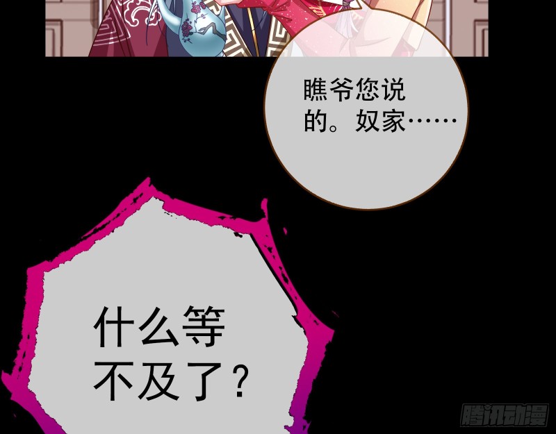 万渣朝凰韩漫全集-青楼对峙无删减无遮挡章节图片 