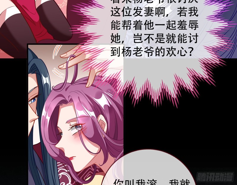 万渣朝凰韩漫全集-青楼对峙无删减无遮挡章节图片 
