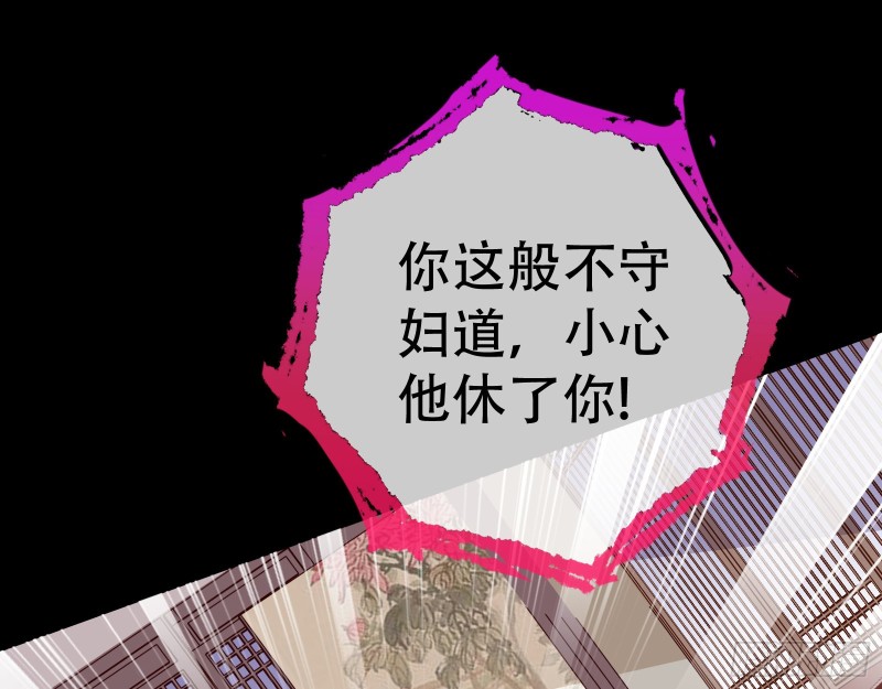 万渣朝凰韩漫全集-青楼对峙无删减无遮挡章节图片 
