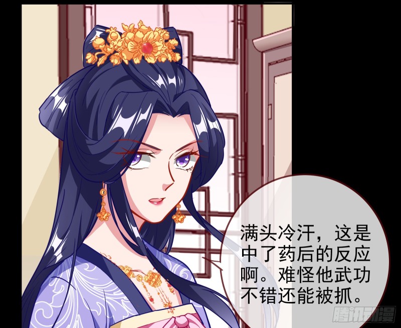 万渣朝凰韩漫全集-青楼对峙无删减无遮挡章节图片 