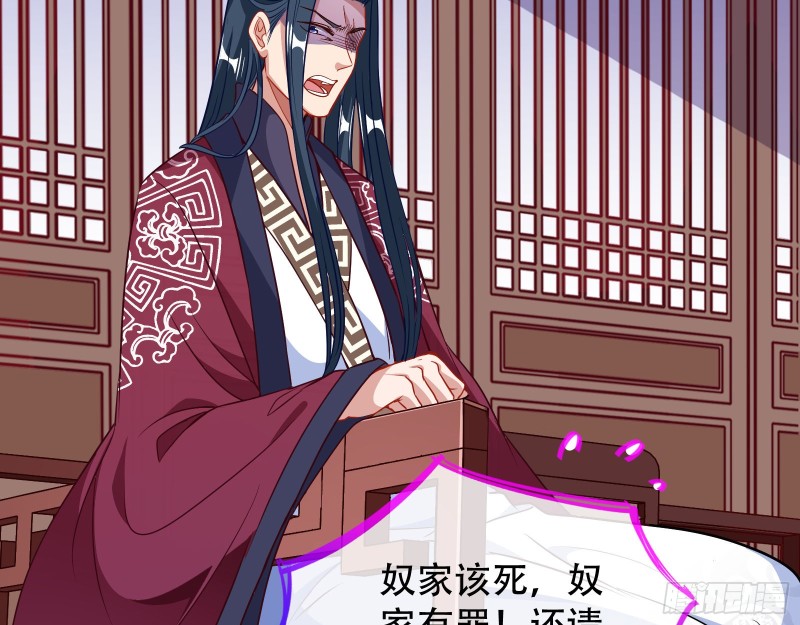 万渣朝凰韩漫全集-青楼对峙无删减无遮挡章节图片 
