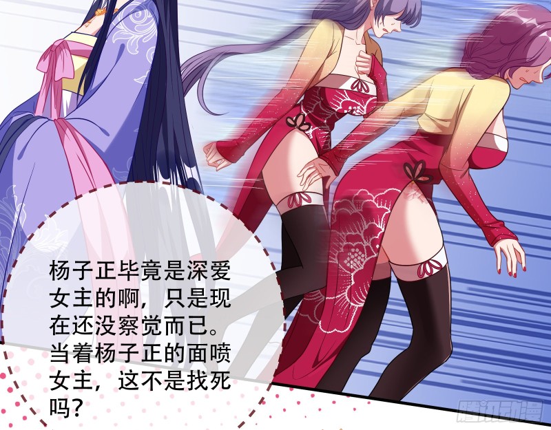 万渣朝凰韩漫全集-青楼对峙无删减无遮挡章节图片 