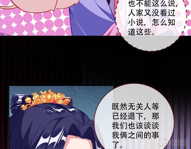 万渣朝凰韩漫全集-青楼对峙无删减无遮挡章节图片 