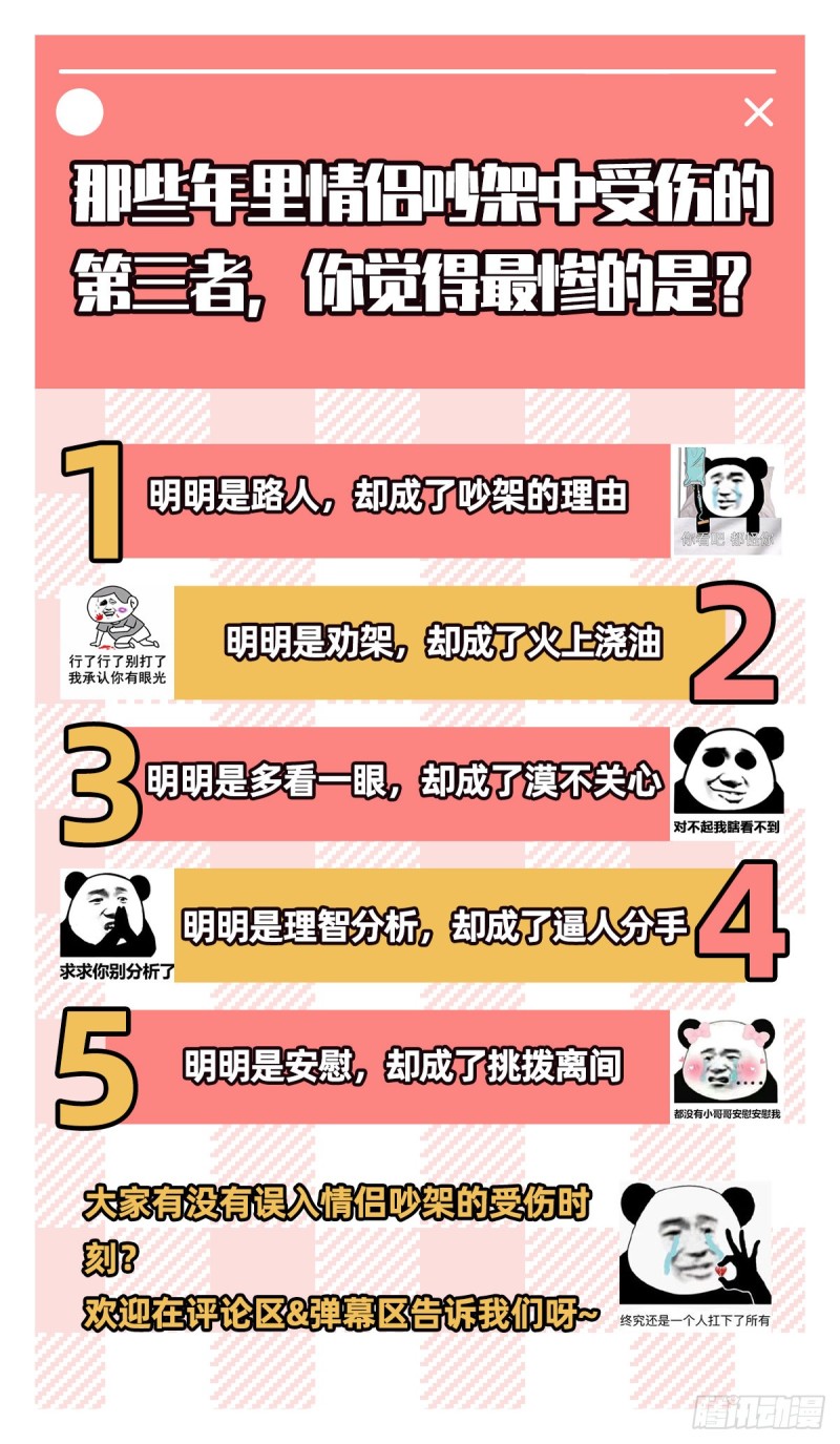 万渣朝凰韩漫全集-青楼对峙无删减无遮挡章节图片 