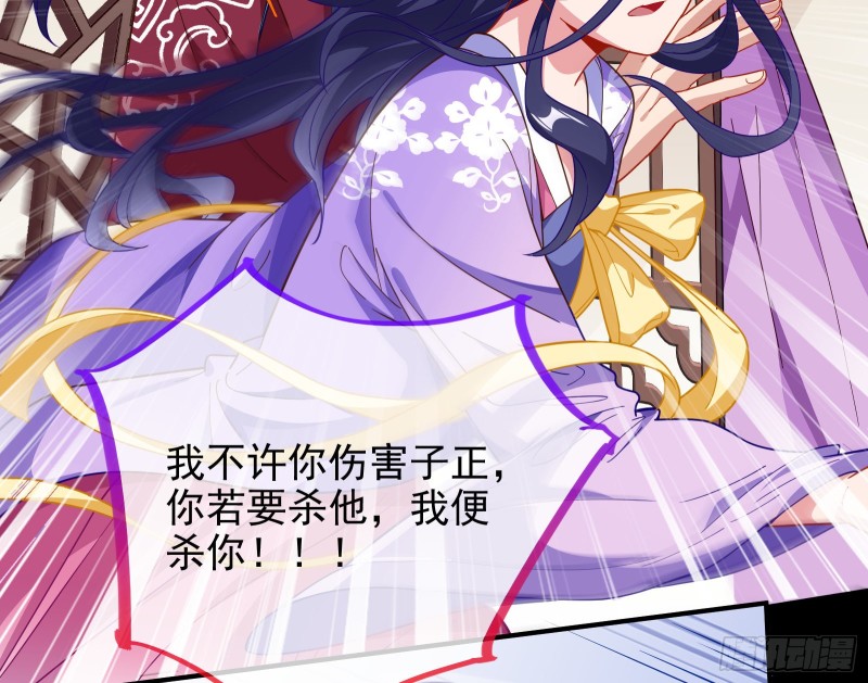 万渣朝凰韩漫全集-试探无删减无遮挡章节图片 