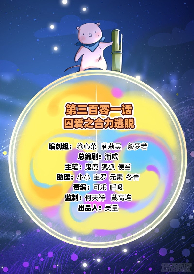 万渣朝凰韩漫全集-试探无删减无遮挡章节图片 