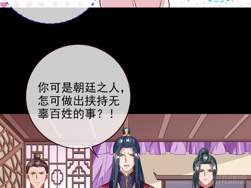万渣朝凰韩漫全集-试探无删减无遮挡章节图片 