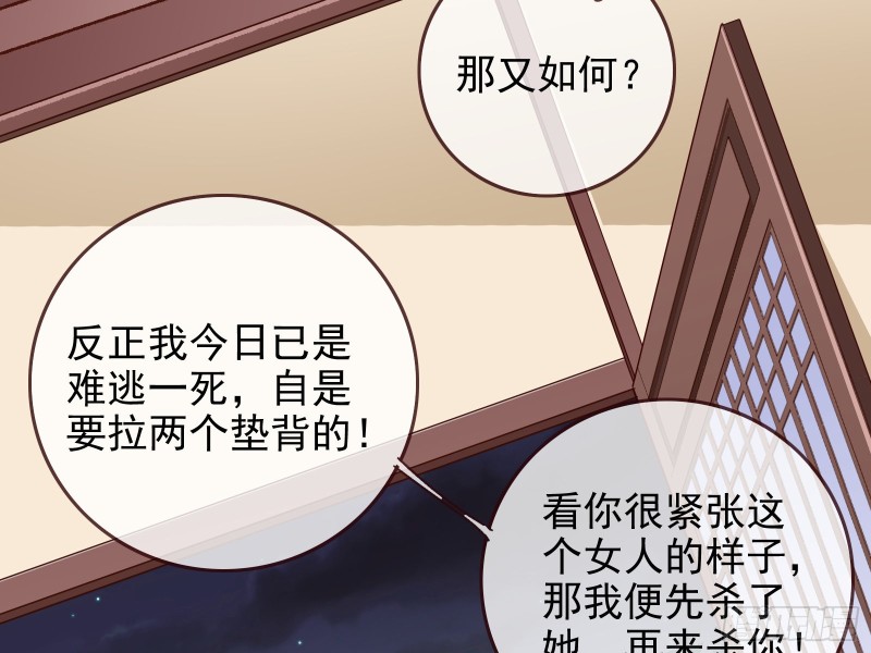 万渣朝凰韩漫全集-试探无删减无遮挡章节图片 