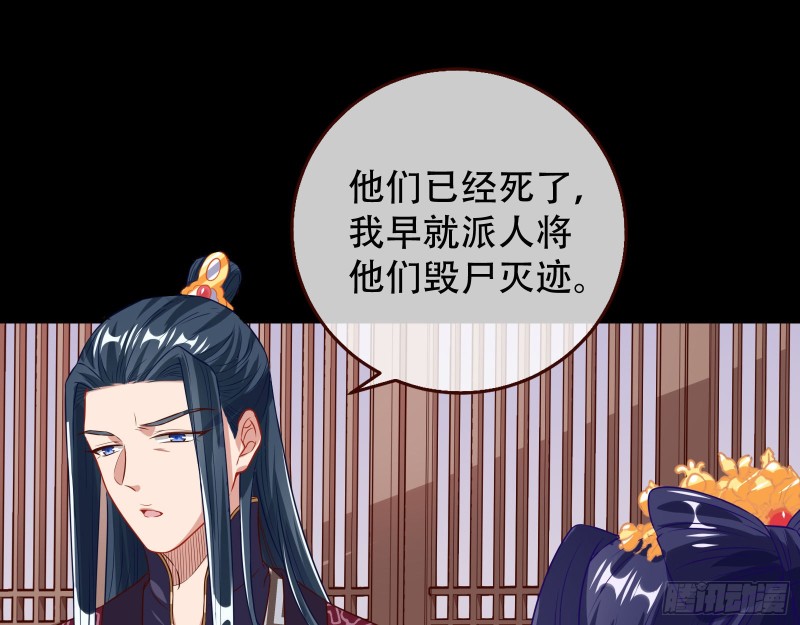 万渣朝凰韩漫全集-试探无删减无遮挡章节图片 