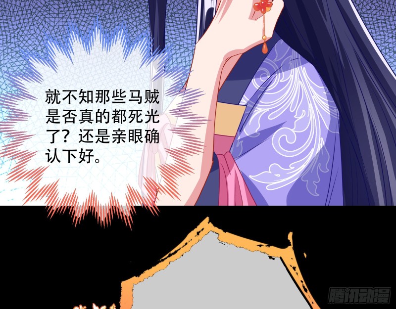 万渣朝凰韩漫全集-试探无删减无遮挡章节图片 