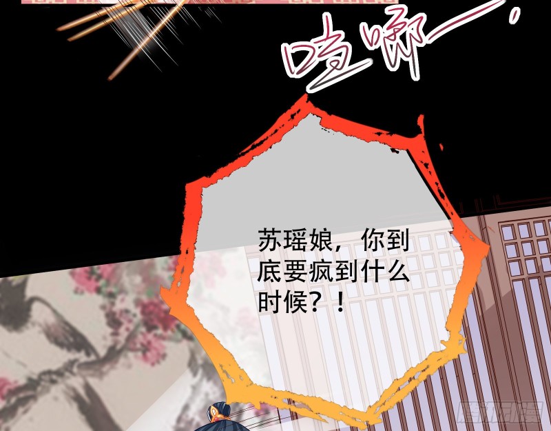万渣朝凰韩漫全集-试探无删减无遮挡章节图片 