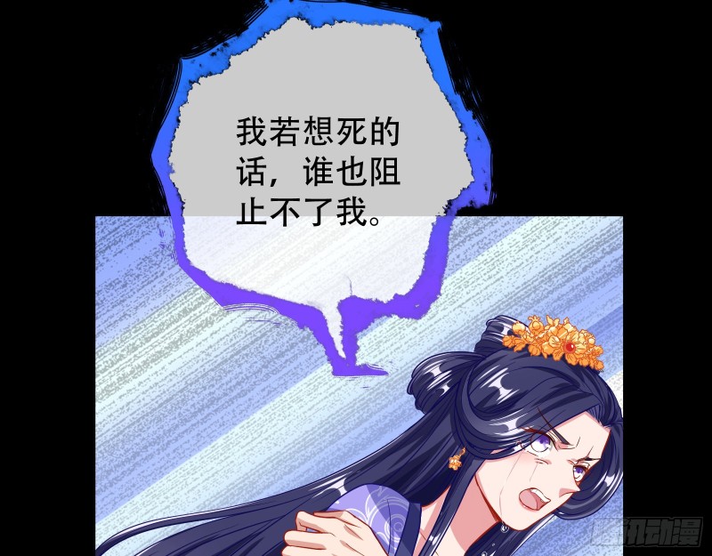 万渣朝凰韩漫全集-试探无删减无遮挡章节图片 