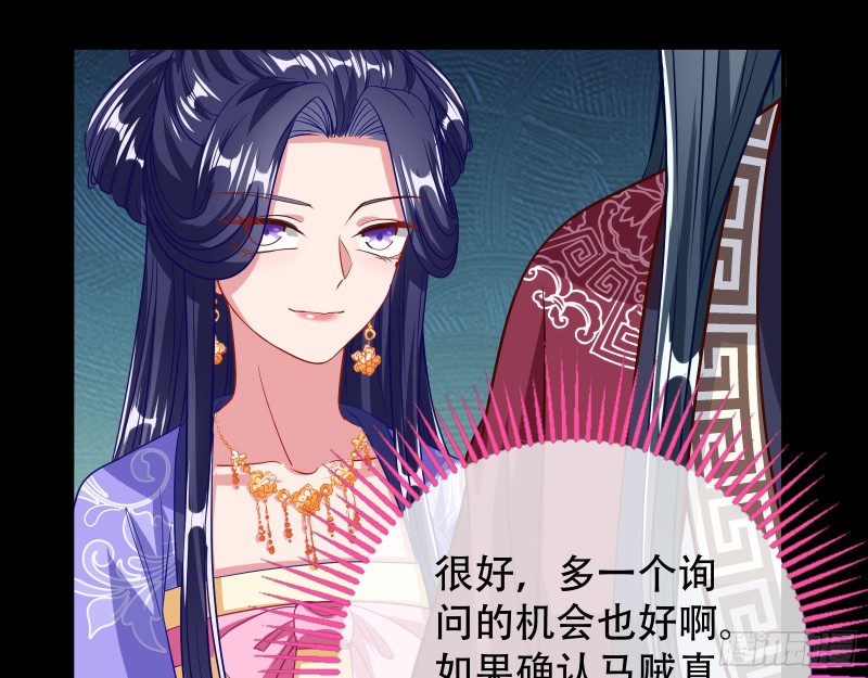万渣朝凰韩漫全集-试探无删减无遮挡章节图片 