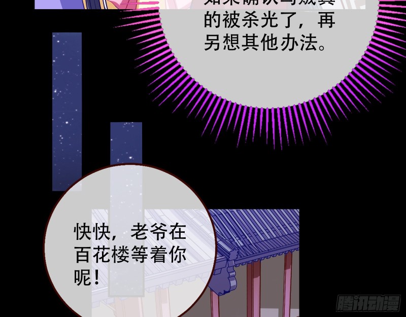 万渣朝凰韩漫全集-试探无删减无遮挡章节图片 