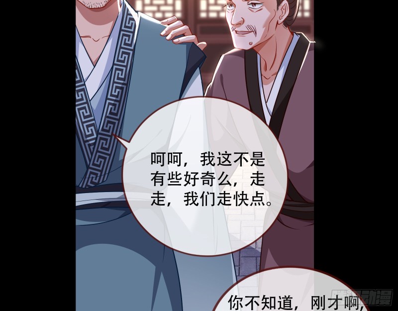 万渣朝凰韩漫全集-试探无删减无遮挡章节图片 