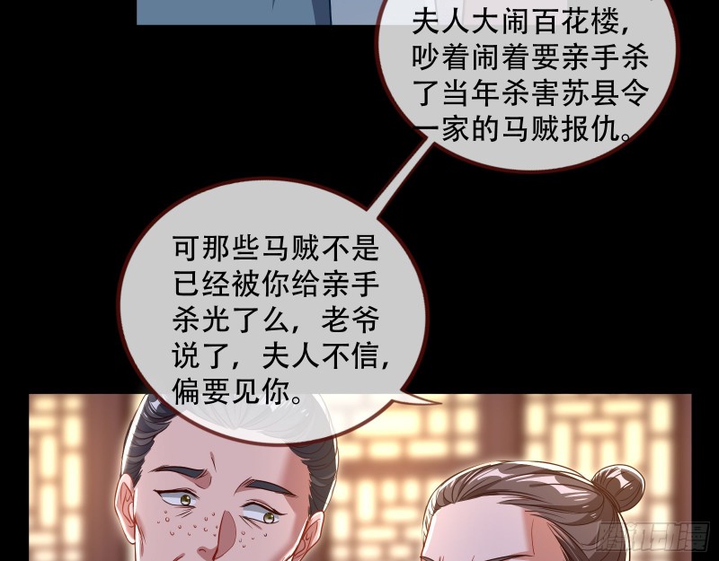万渣朝凰韩漫全集-试探无删减无遮挡章节图片 