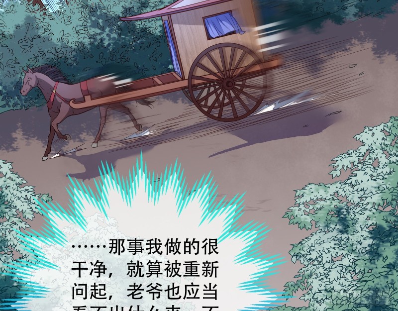 万渣朝凰韩漫全集-试探无删减无遮挡章节图片 