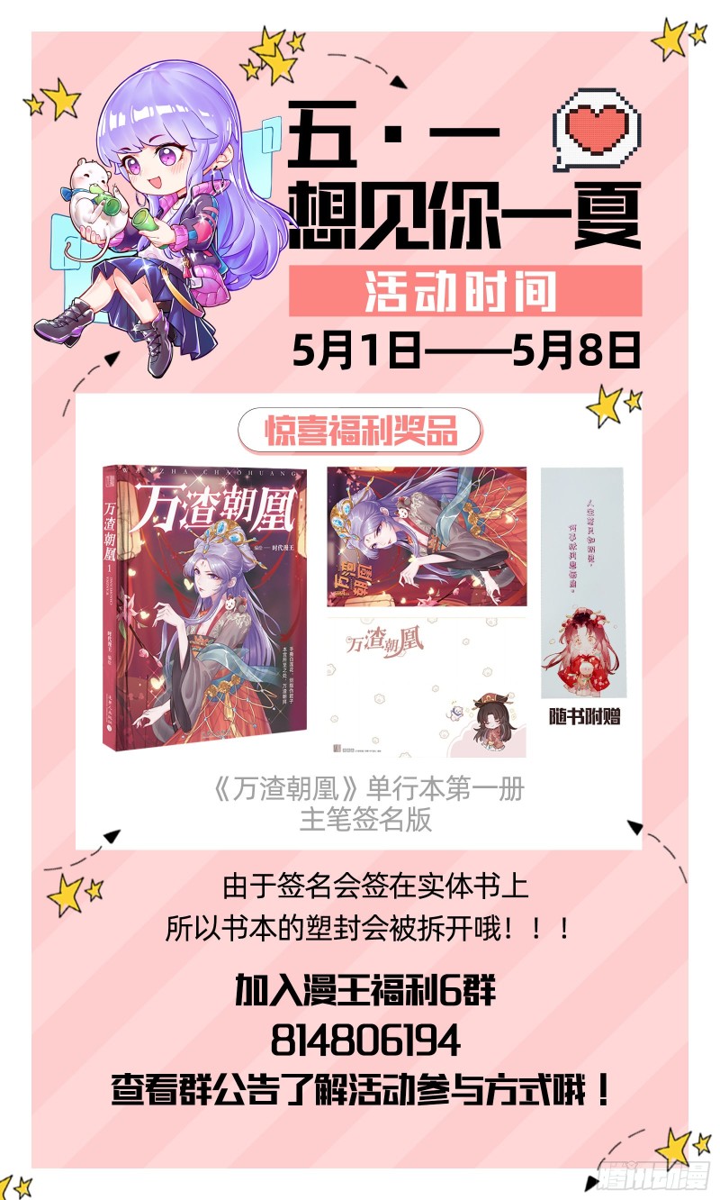 万渣朝凰韩漫全集-试探无删减无遮挡章节图片 