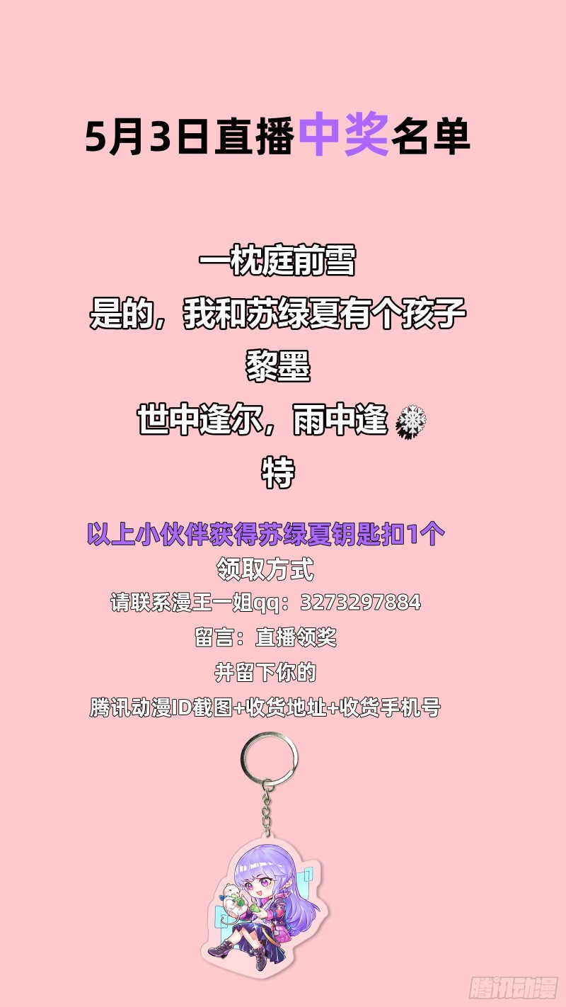 万渣朝凰韩漫全集-救援男二无删减无遮挡章节图片 