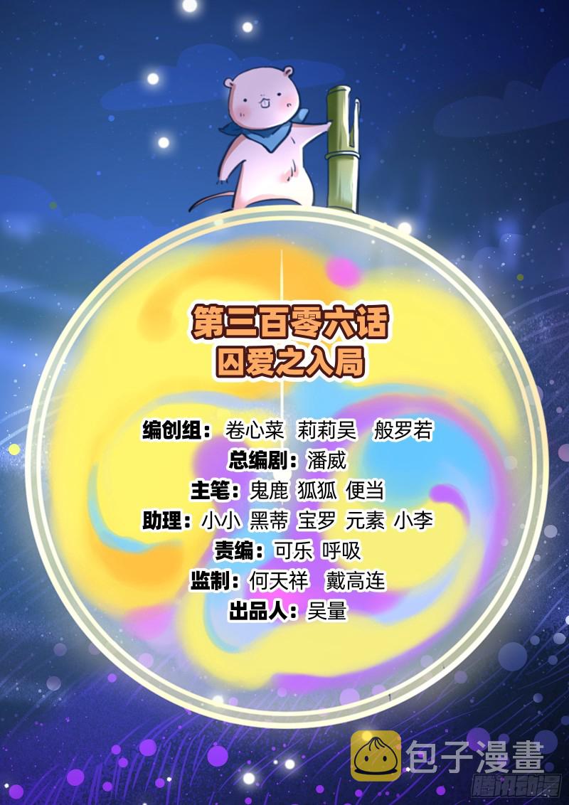 万渣朝凰韩漫全集-救援男二无删减无遮挡章节图片 