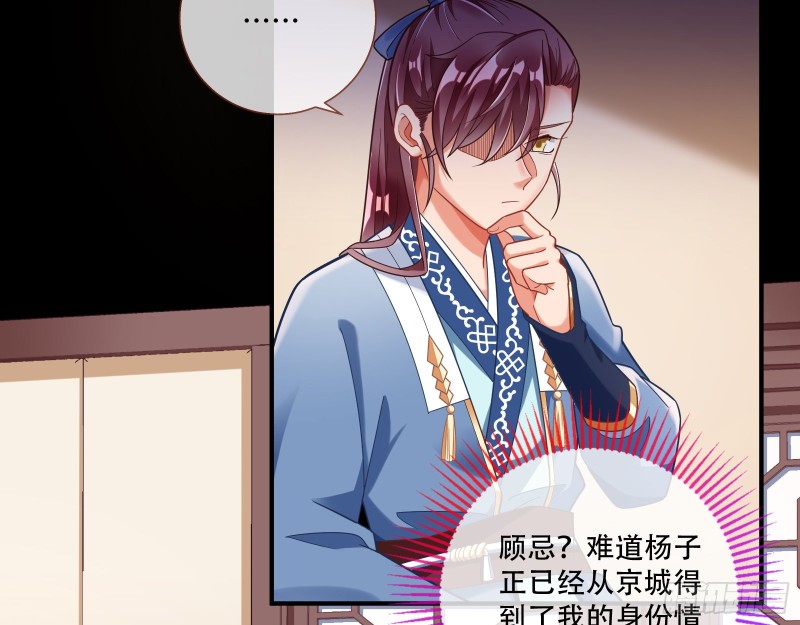 万渣朝凰韩漫全集-救援男二无删减无遮挡章节图片 