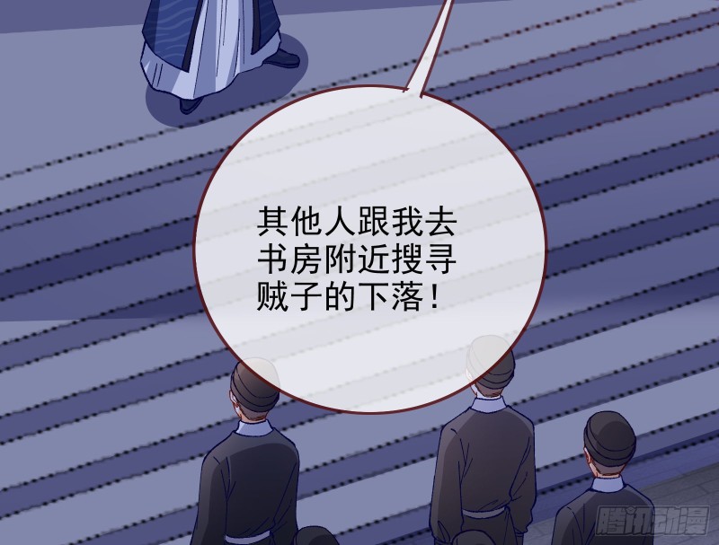 万渣朝凰韩漫全集-救援进行时无删减无遮挡章节图片 