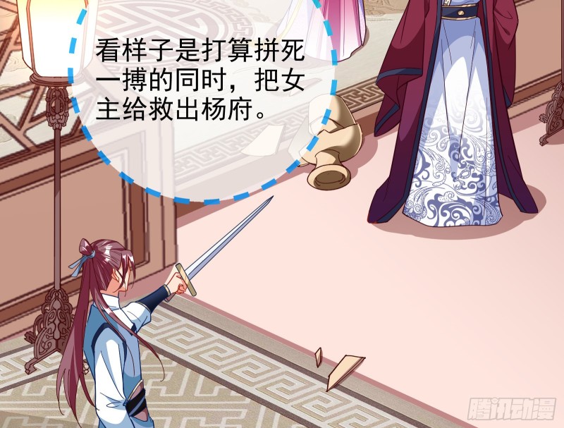 万渣朝凰韩漫全集-救援进行时无删减无遮挡章节图片 
