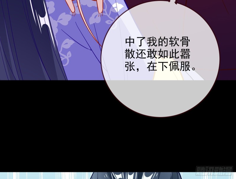 万渣朝凰韩漫全集-救援进行时无删减无遮挡章节图片 