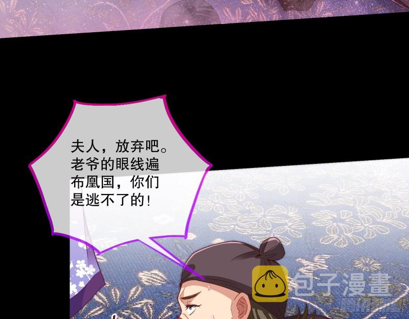 万渣朝凰韩漫全集-救援进行时无删减无遮挡章节图片 