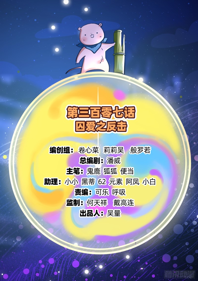 万渣朝凰韩漫全集-救援进行时无删减无遮挡章节图片 