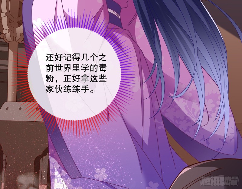 万渣朝凰韩漫全集-救援进行时无删减无遮挡章节图片 