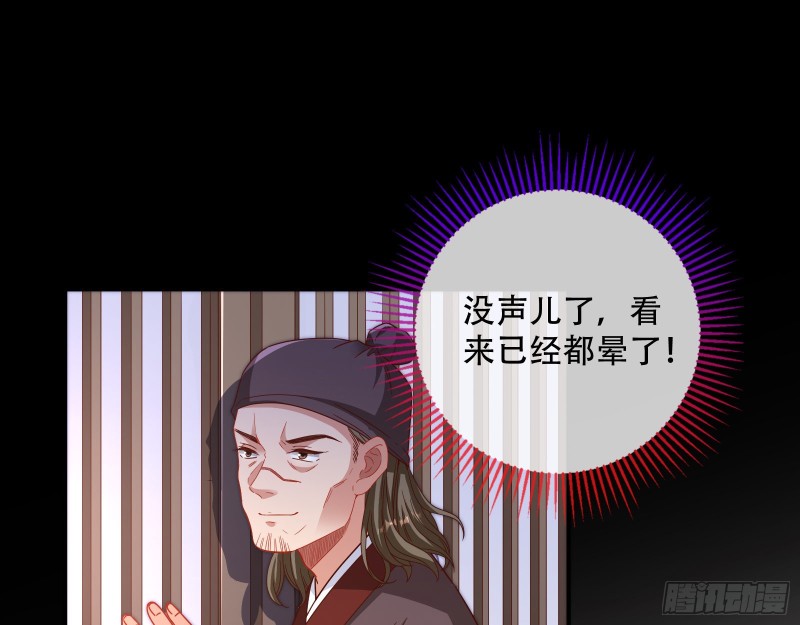 万渣朝凰韩漫全集-救援进行时无删减无遮挡章节图片 