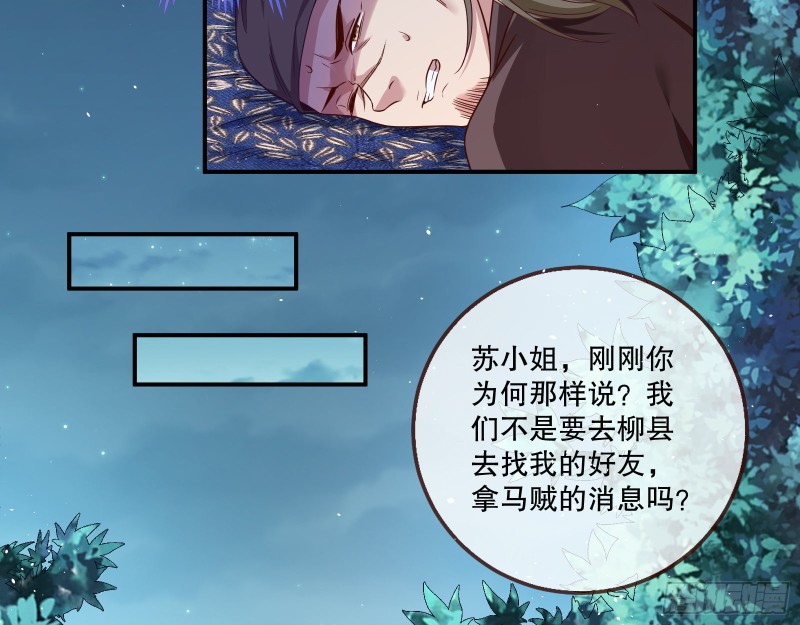 万渣朝凰韩漫全集-救援进行时无删减无遮挡章节图片 