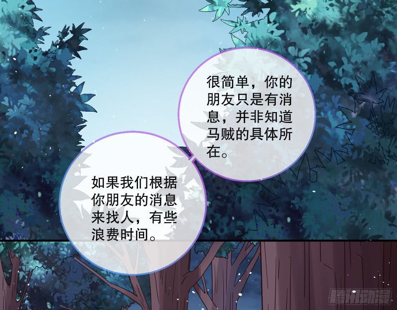 万渣朝凰韩漫全集-救援进行时无删减无遮挡章节图片 