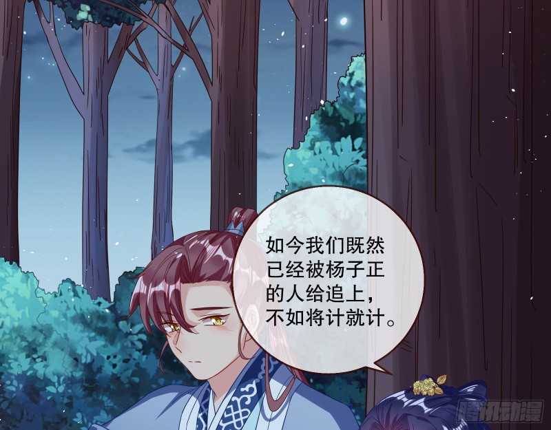 万渣朝凰韩漫全集-救援进行时无删减无遮挡章节图片 