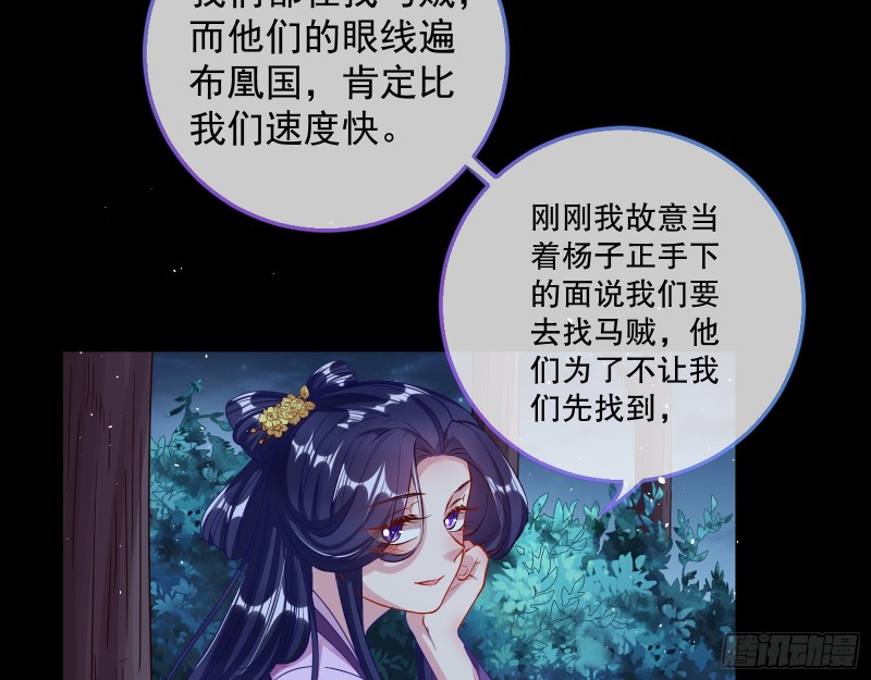 万渣朝凰韩漫全集-救援进行时无删减无遮挡章节图片 