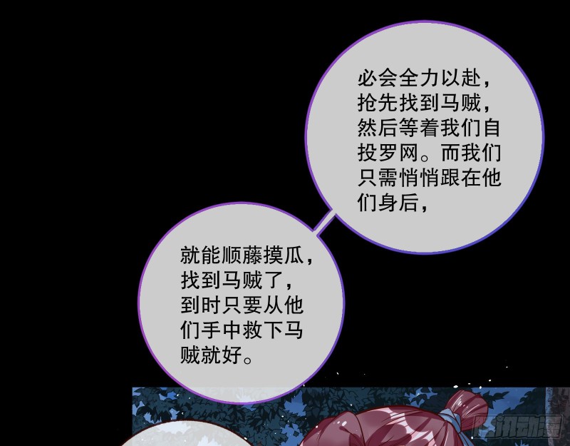 万渣朝凰韩漫全集-救援进行时无删减无遮挡章节图片 