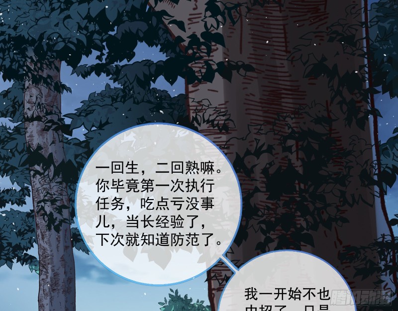 万渣朝凰韩漫全集-救援进行时无删减无遮挡章节图片 