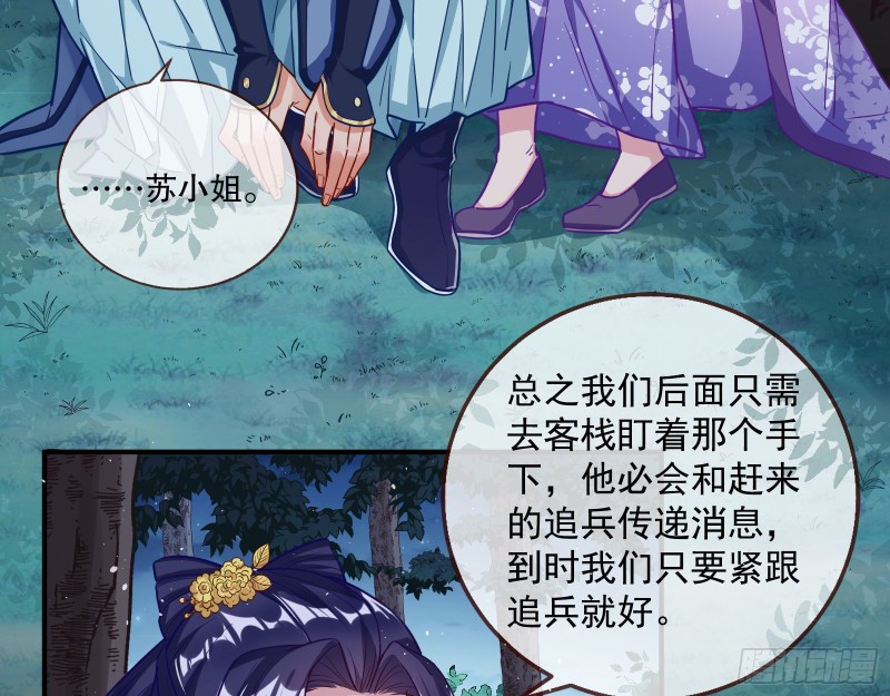 万渣朝凰韩漫全集-救援进行时无删减无遮挡章节图片 