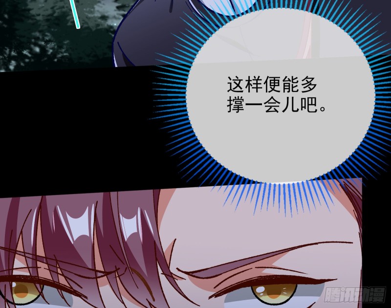 万渣朝凰韩漫全集-救援进行时无删减无遮挡章节图片 