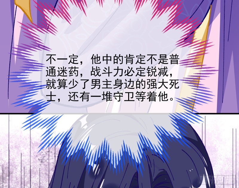 万渣朝凰韩漫全集-救援进行时无删减无遮挡章节图片 