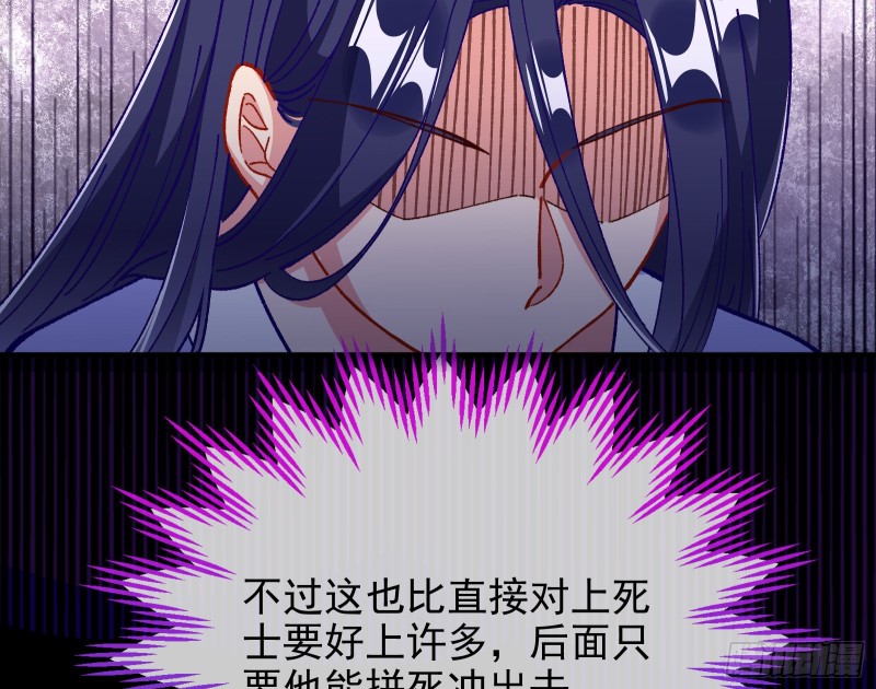 万渣朝凰韩漫全集-救援进行时无删减无遮挡章节图片 