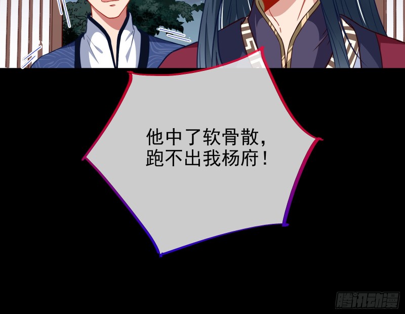 万渣朝凰韩漫全集-救援进行时无删减无遮挡章节图片 