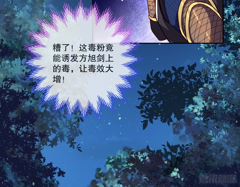 万渣朝凰韩漫全集-全城搜捕无删减无遮挡章节图片 
